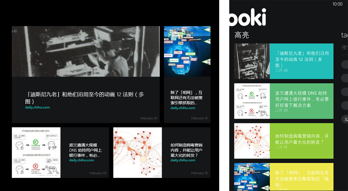 Poki - 优秀的 Pocket 第三方客户端[Windows/Windows Phone] 9