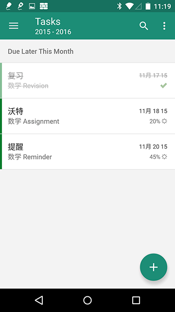 My Study Life - 课程表、任务、考试时间表[iPhone/Android/WP/Chrome/Web] 4