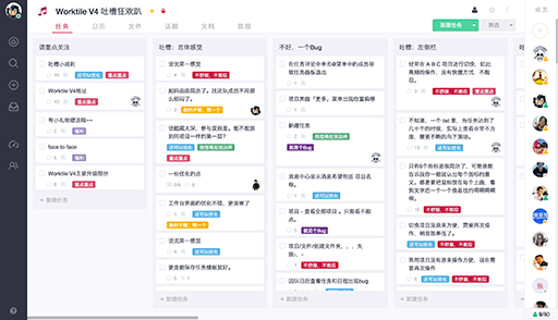 团队协同工具 Worktile 新版本发布，让团队生产力再升级 2