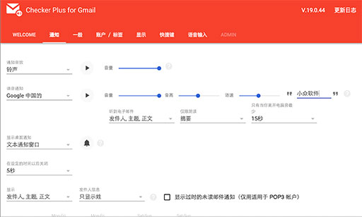 Checker Plus for Gmail - 优秀的 Gmail 客户端[Chrome] 2