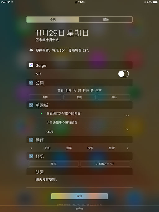 Pin - iOS 剪贴板还能玩出花？ 1