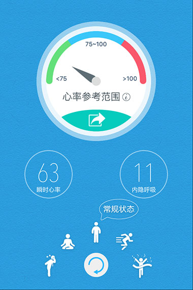 心潮Stress - 测心率呼吸，听音乐减压，发语音树洞[iPhone] 3