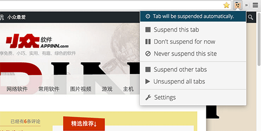 The Great Suspender - 多标签爱好者福音，临时冻结不用的标签页[Chrome] 1