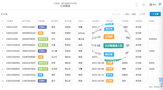 伙伴云表格 - 多人协作的在线 Excel 表格[Web/iOS/Android] 1