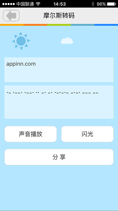 几款在手机上发送、接受 『摩尔斯电码』的应用[iPhone/Android] 1