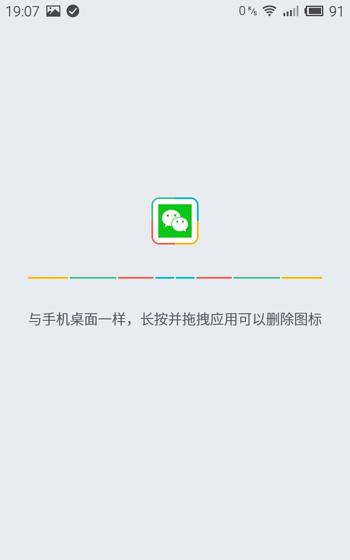 双开大师 - 应用分身信手拈来[Android] 2