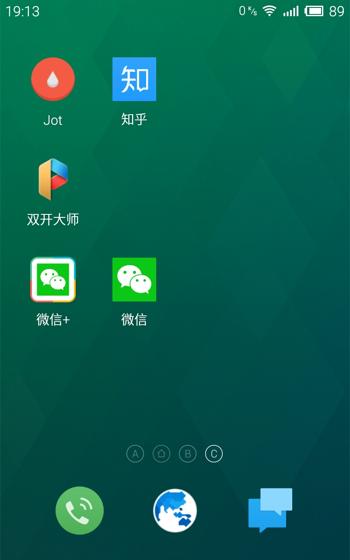 双开大师 - 应用分身信手拈来[Android] 3