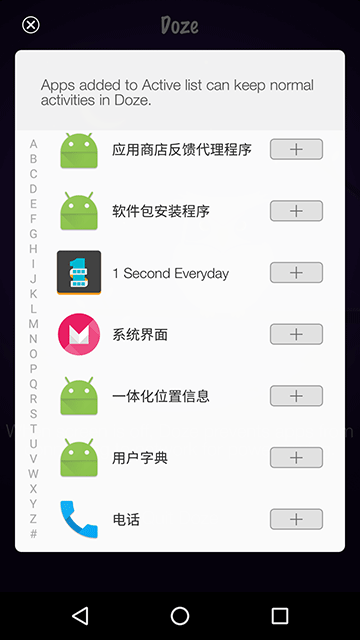 Doze - 用一个假的 VPN 给关屏的 Android 省电[Android] 3