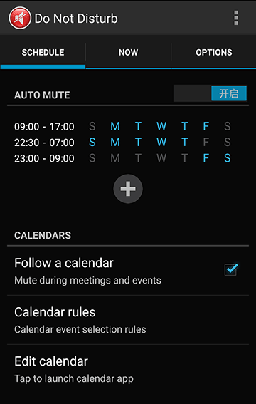 Do Not Disturb - 全自动『定时』请勿打扰[Android] 1