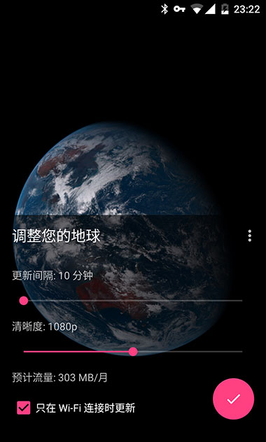 馒头地球 - 每隔 10 分钟从卫星抓取地球照片作为壁纸[Android] 1
