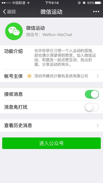 为健康，为公益，走起来[iOS/Android] 1