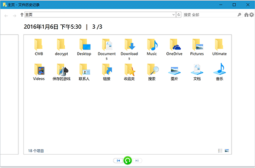 如何使用 Windows 10 的『文件历史版本』功能 4