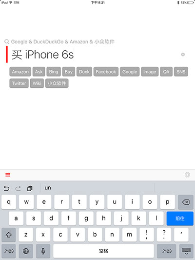 Ai Search - iPhone 里的新搜索中心 3