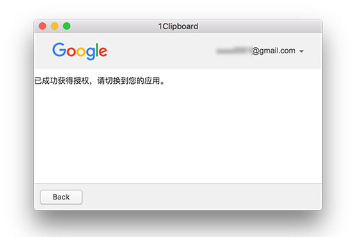 Picpick 新作：剪贴板同步工具 1Clipboard[Win/Mac] 2