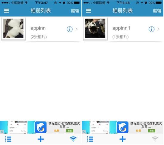 冠希哥用了都说好 – 两款伪装私隐 APP[iPhone] 8