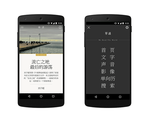 在这个 App 里，和最好的文学作品相遇 1