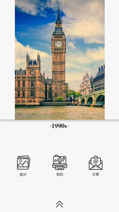 时间照相馆 - 把照片处理成年代久远的老照片的感觉[iPhone/Android] 3
