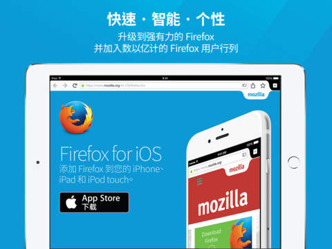 Firefox 网络浏览器 iOS 中国区上架 1