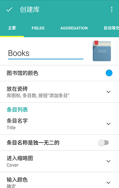 Memento Database - 手机上的全能资料/数据库[Android/桌面 Beta] 4