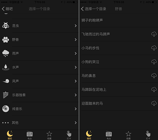 睡吧 - 白噪声电台，催眠，助眠，帮你集中注意力[iPad/iPhone] 2