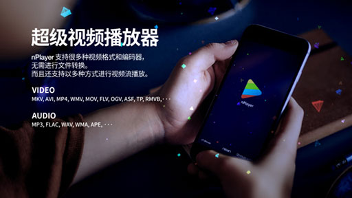 顶好的 iOS 视频播放器 nPlayer 发布免费版本，带广告 1