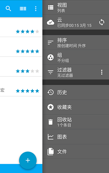 Memento Database - 手机上的全能资料/数据库[Android/桌面 Beta] 8