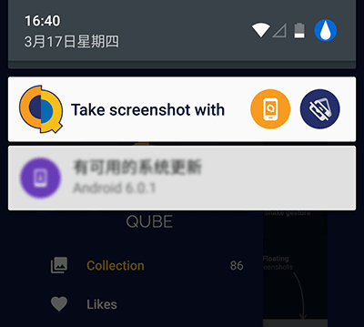 Qube - 快捷 Android 截屏应用[Android] 2