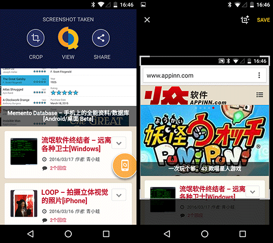 Qube - 快捷 Android 截屏应用[Android] 3