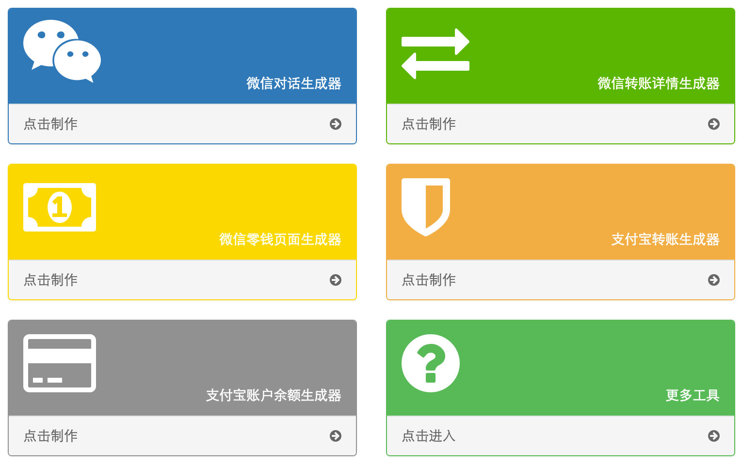 告诉你不要相信截图，你还信，怪我咯 1