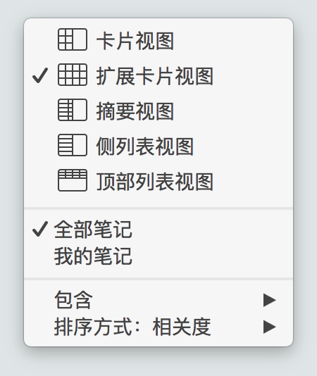 如何从 Evernote 迁移笔记至 Apple 的备忘录？ 2