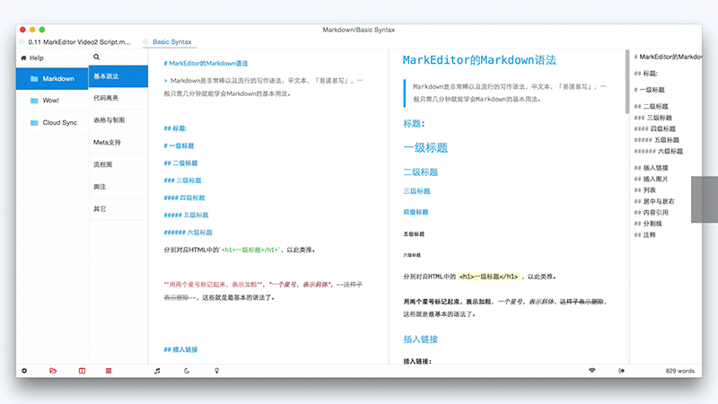 MarkEditor - 很高级的 Markdown 编辑器[OS X/Win] 1