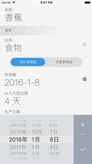 Best Before - 记录一切会过期的东西[iPhone] 2