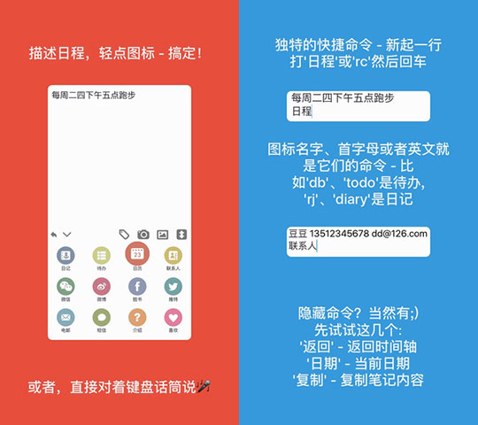 Pendo - 智能日程、笔记、待办事项，高效率应用[iPhone/iPad] 2