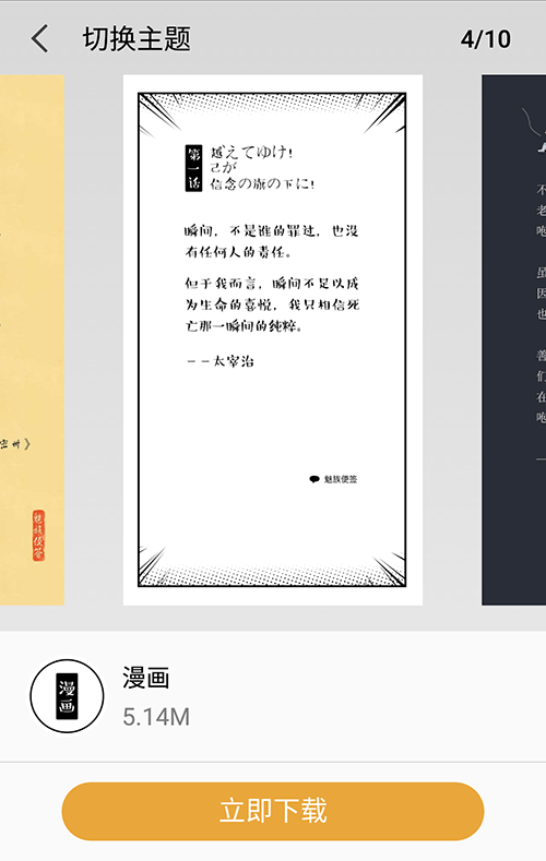 魅族便签 - 来自魅族 Flyme OS，没有云同步的简易便签[Android] 3