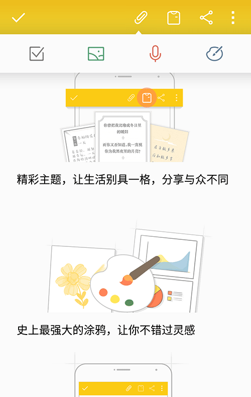 魅族便签 - 来自魅族 Flyme OS，没有云同步的简易便签[Android] 4