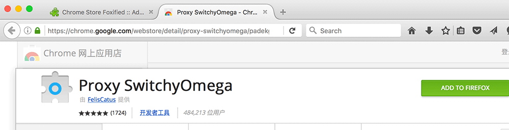 给 Firefox 安装 Chrome 扩展 2