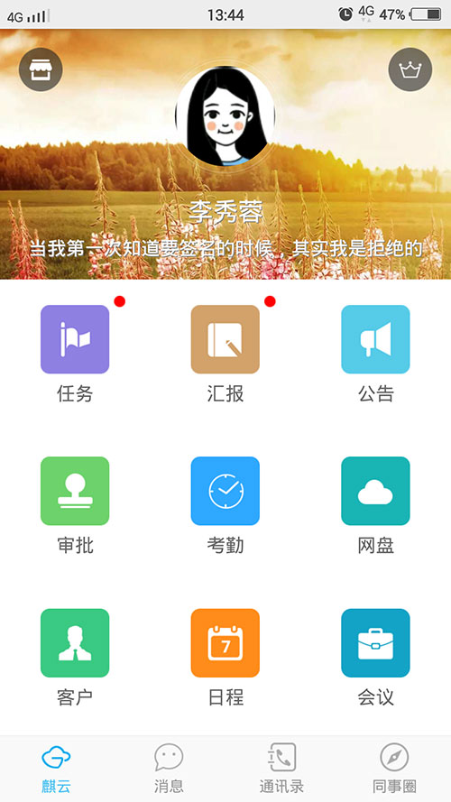 6 款好用的 PC+Android 同步 GTD 软件 8