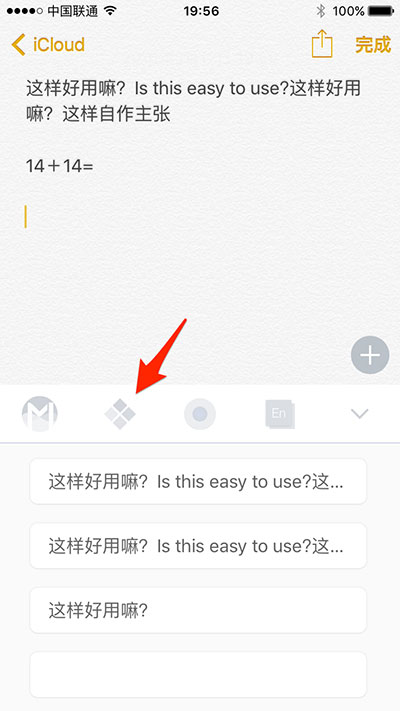 Moment keyboard - 用输入法记笔记、翻译、查天气[iPhone] 3