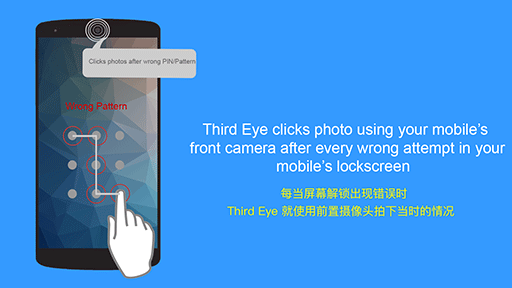 Third Eye - 解锁错误就拍照留念，记录想打开你的手机的人[Android] 1
