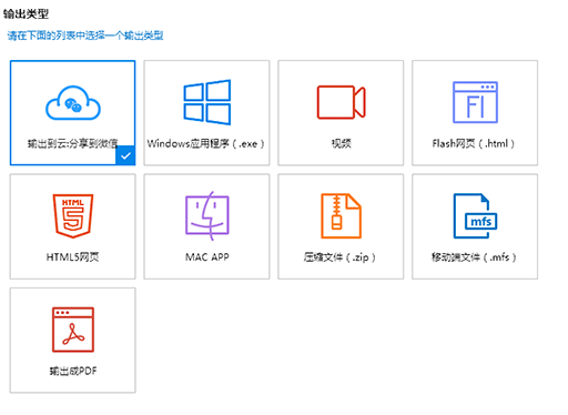 Focusky动画演示大师 - 可以无限缩放的动画演示文档工具[Win/macOS] 2