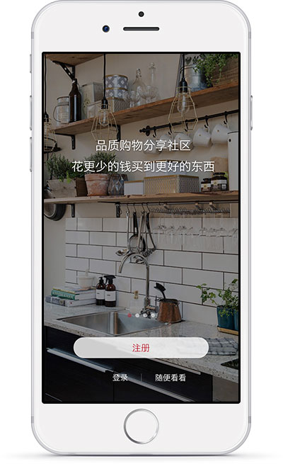 种草 - 花更少的钱买更好的东西[iPhone/Android] 1