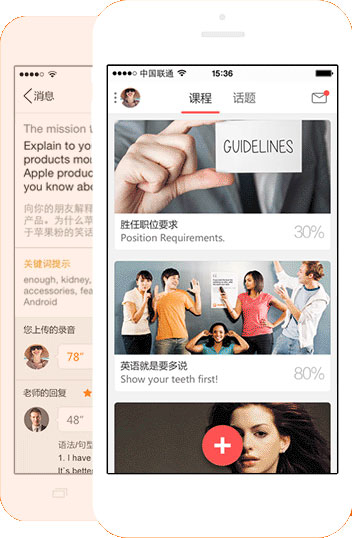 多说英语 - 侧重口语的外语学习应用[iPhone/Android] 1