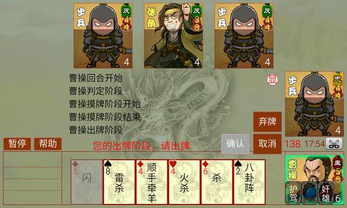 Excel三国杀 – 三年等待只为涅槃回归[PC/iOS/Android] 3