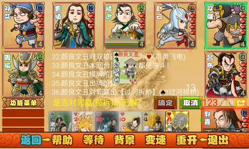 Excel三国杀 – 三年等待只为涅槃回归[PC/iOS/Android] 5