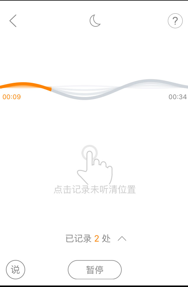 多说英语 - 侧重口语的外语学习应用[iPhone/Android] 4