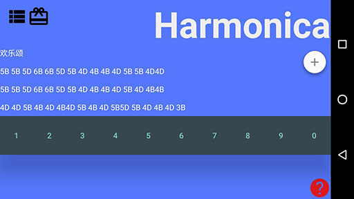 川獭口琴 - 青小蛙都会用的吹奏乐器[Android] 1