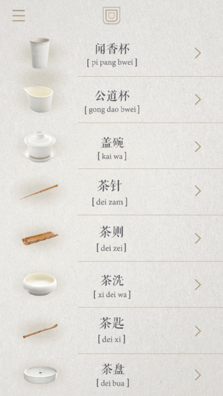 食茶 - 潮汕工夫茶文化[iPhone] 3