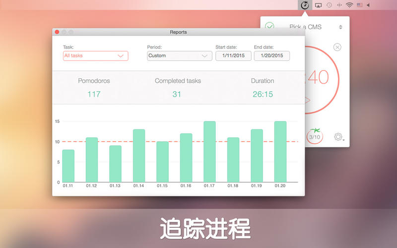 Pomodoro Time - 番茄时钟与任务管理套装[macOS/iPad/iPhone] 3