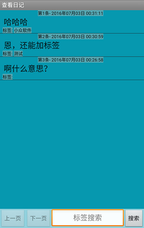 绝密日记本 - 如果丑也是优点 🙈 [Android] 1