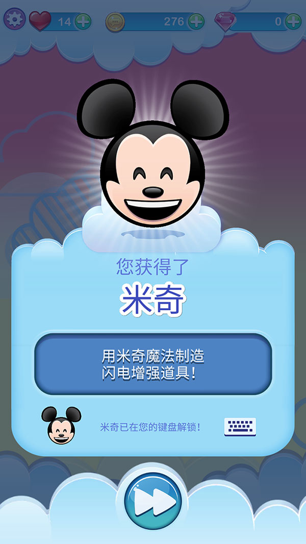 Disney Emoji Blitz - 迪士尼 Emoji 消消乐和键盘[iOS/Android] 4